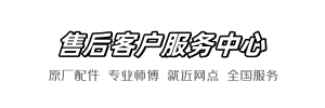 希箭到家维修点